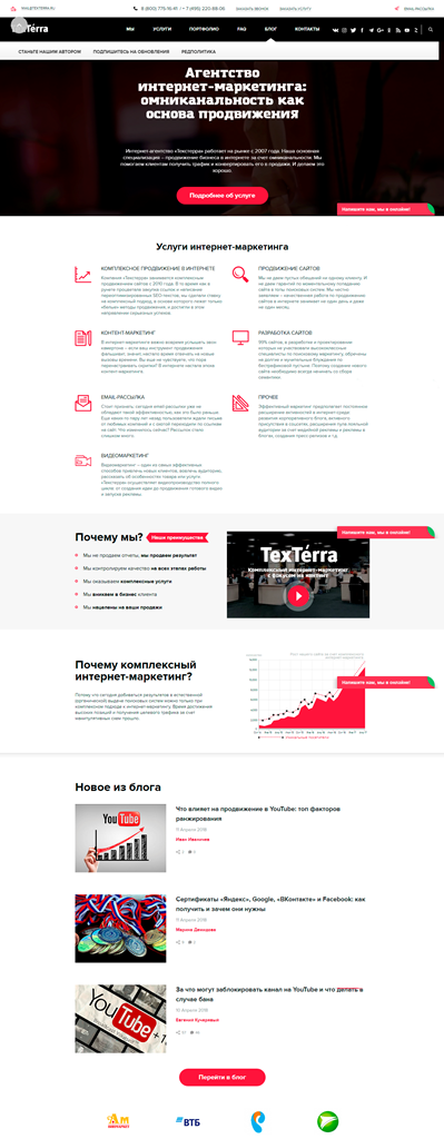 приклад дизайну сайту с хорошим трастом