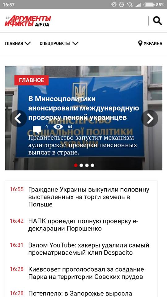 приклад адаптивної мобільної версії сайту новин