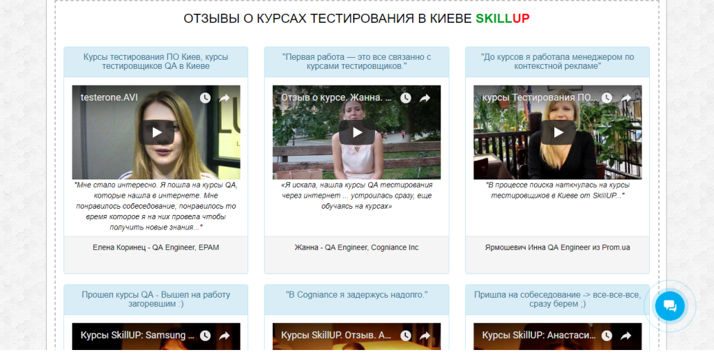 приклад відгуку на сайт