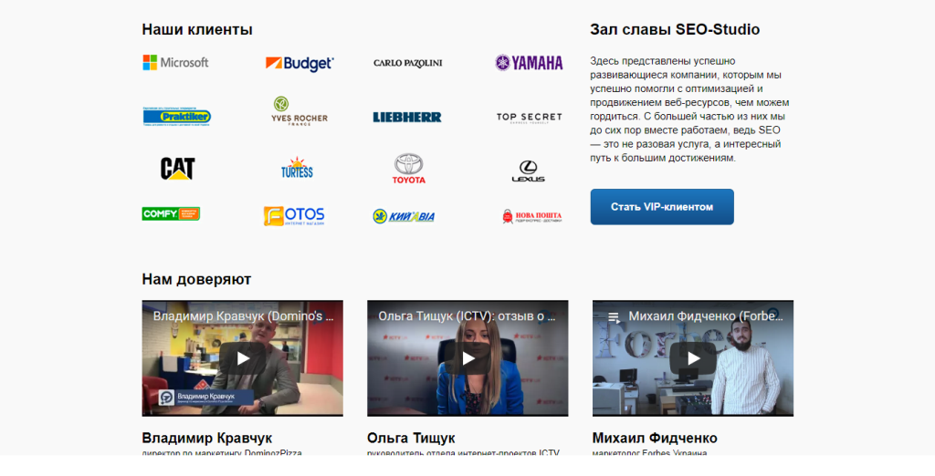 приклад блоку сайту з брендами клієнтів