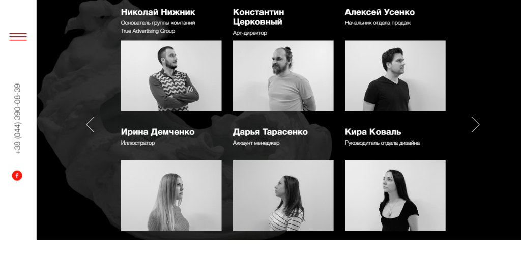 приклад блоку зі співробітниками компанії True-Ag