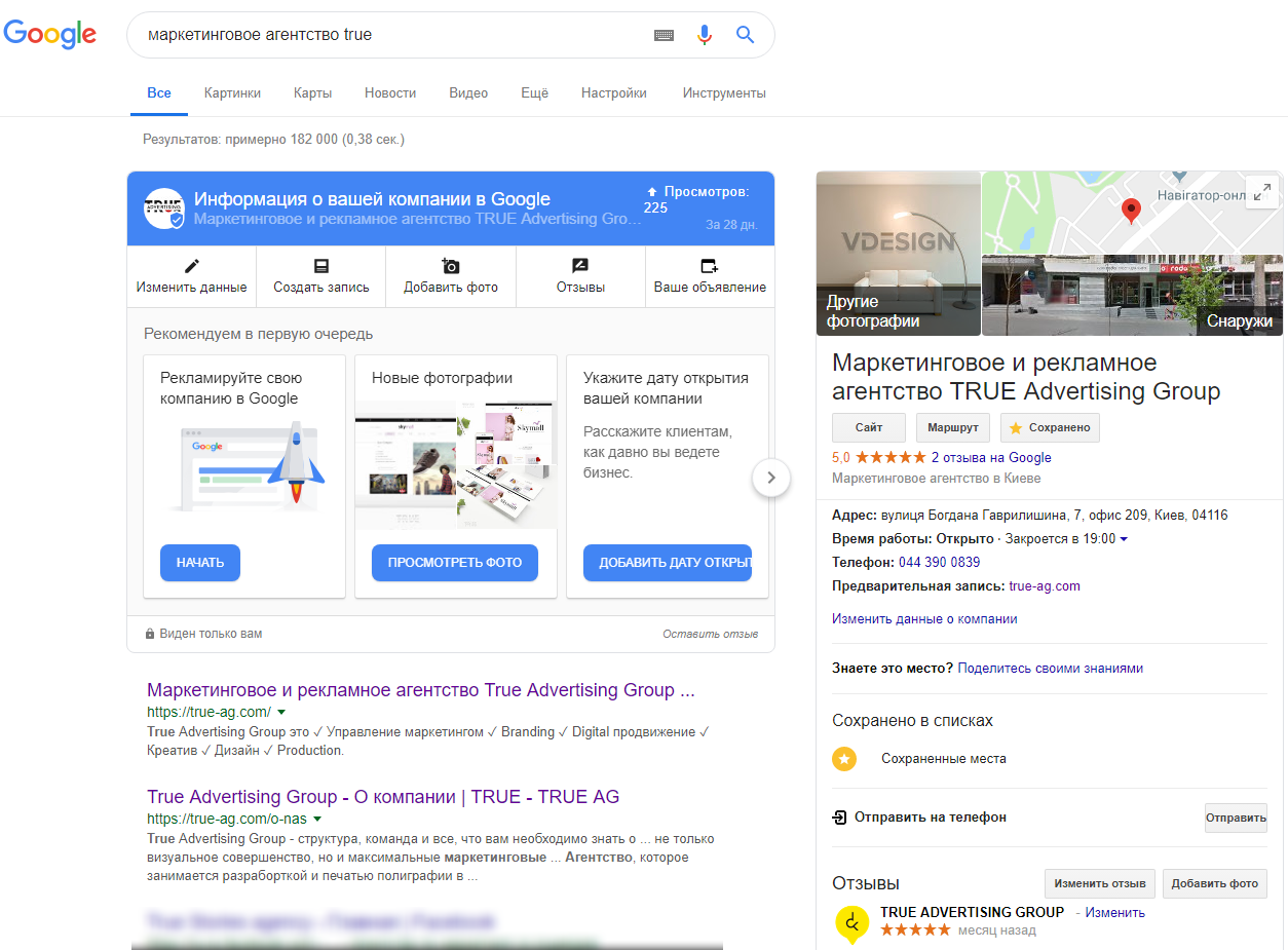 приклад того, як виглядають тайтли та дискрипшиони в пошуковій системі Гугл