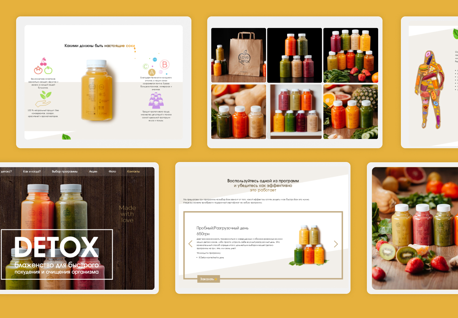 сайт love detox