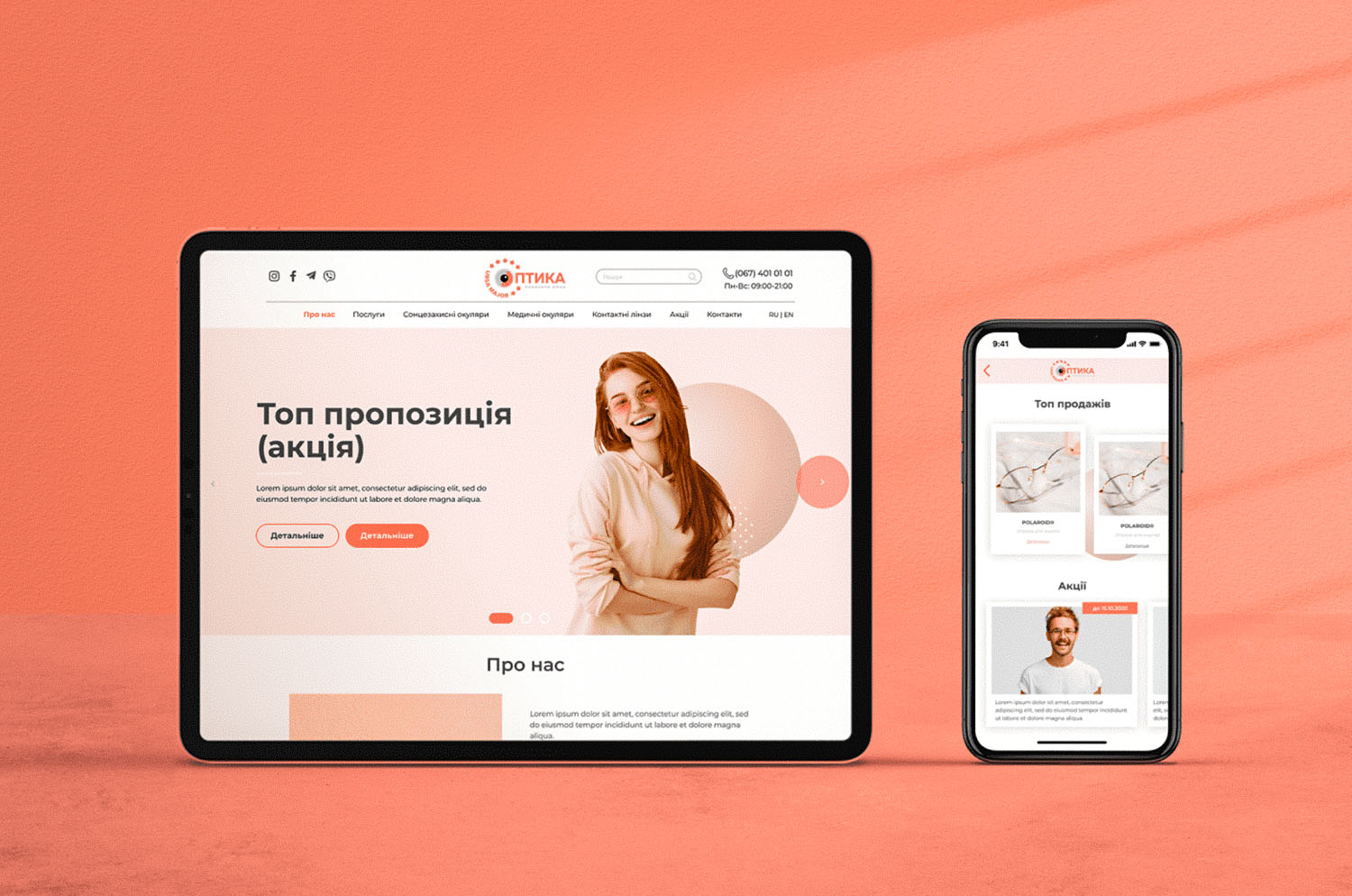 Розробка сайта ursa major