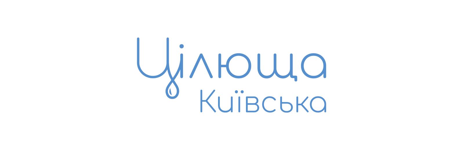 1 концепт Цілюща