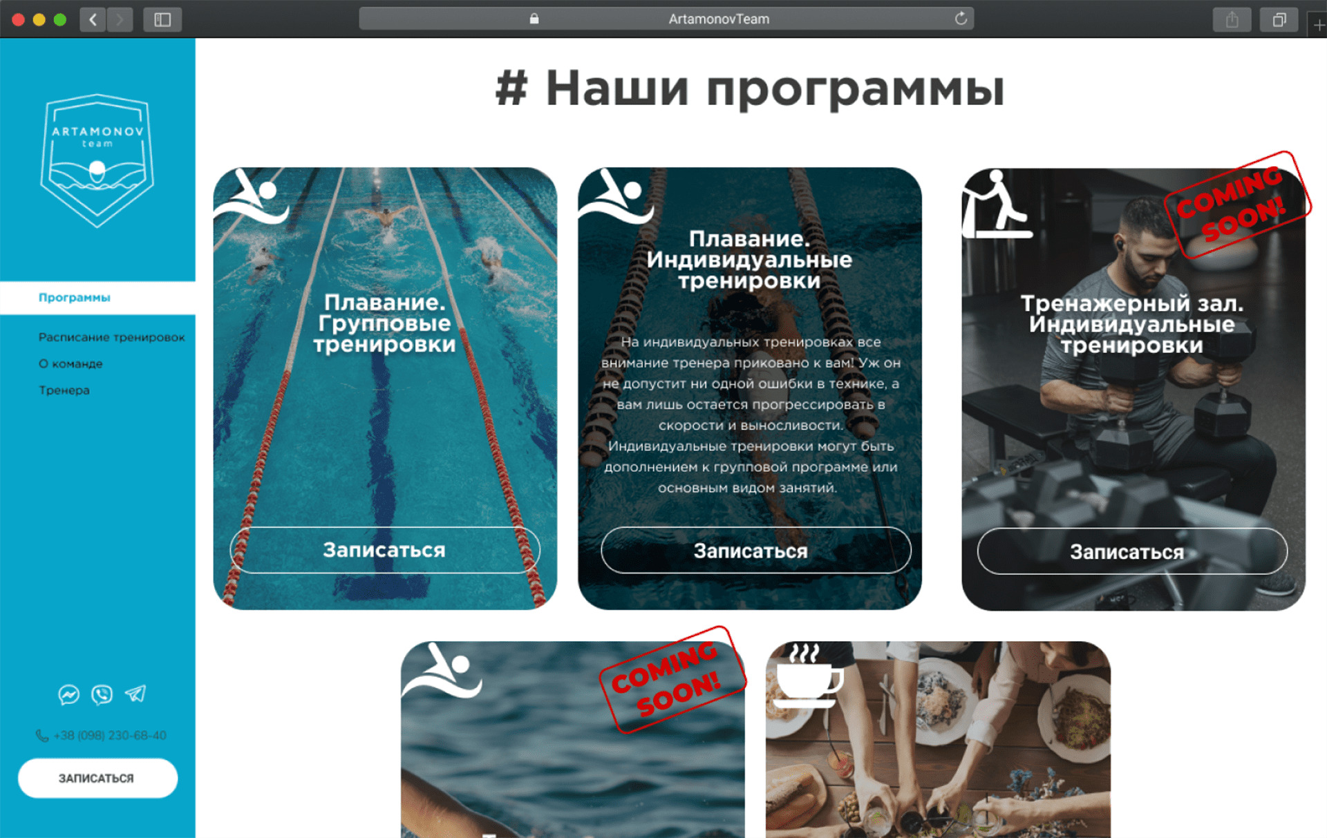 сайт для компании