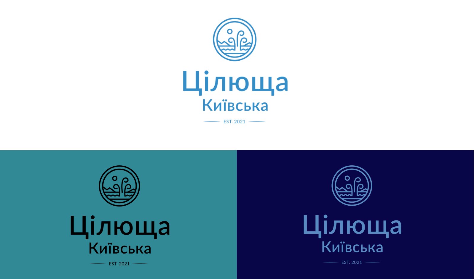 Финальный вариант логотипа Цілюща