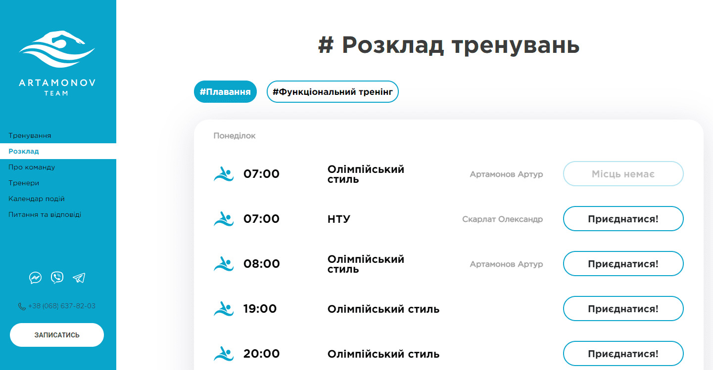 сайт для компании
