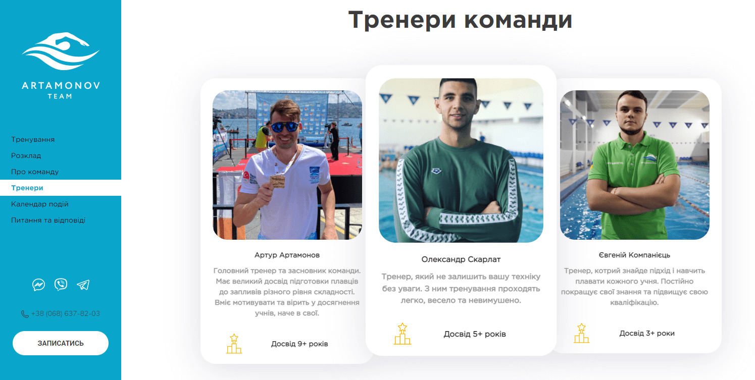 сайт для компании