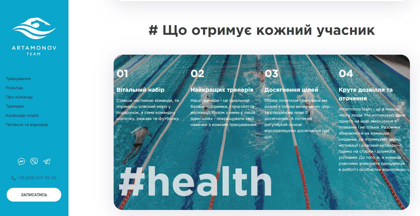 сайт для компании
