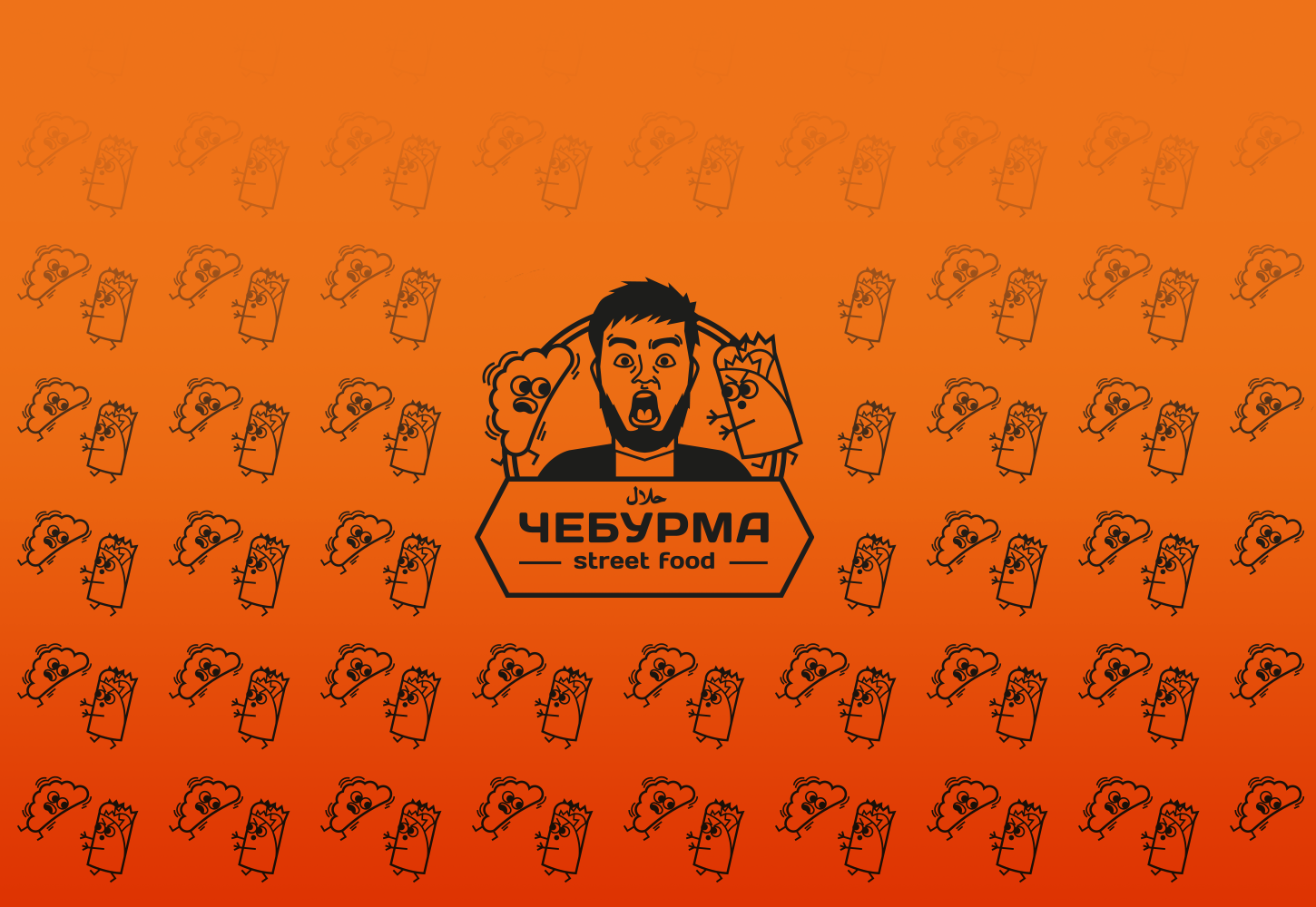 На помаранчевому фоні зображений патерн бренду у вигляді анімованих шаурми та чебурека, а також логотип компанії Чебурма, що складається із назви бренду, персонажа та напис street food