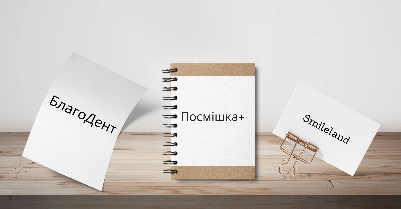 замовити створення назви