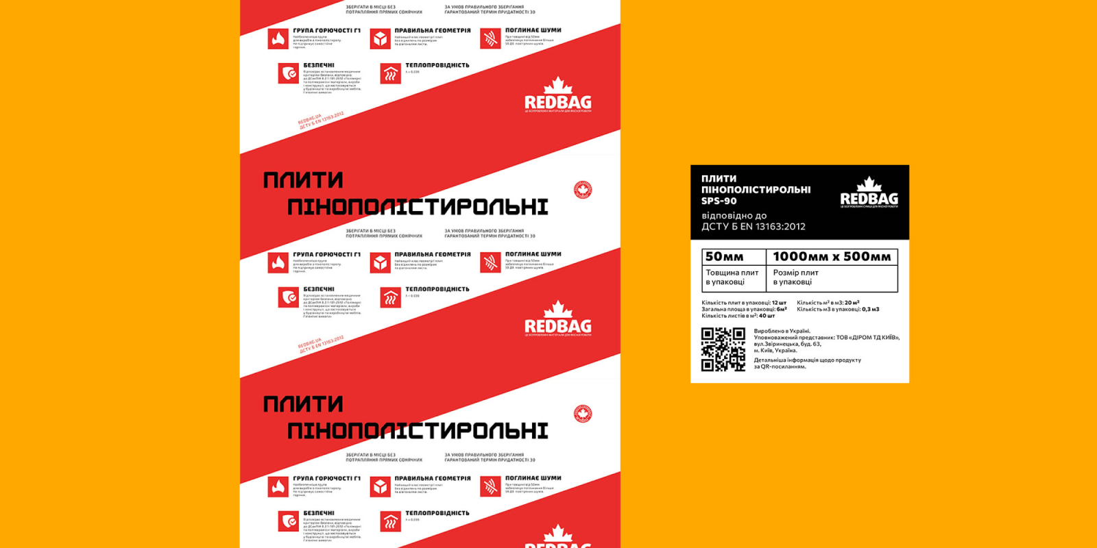 розробити упаковку товару