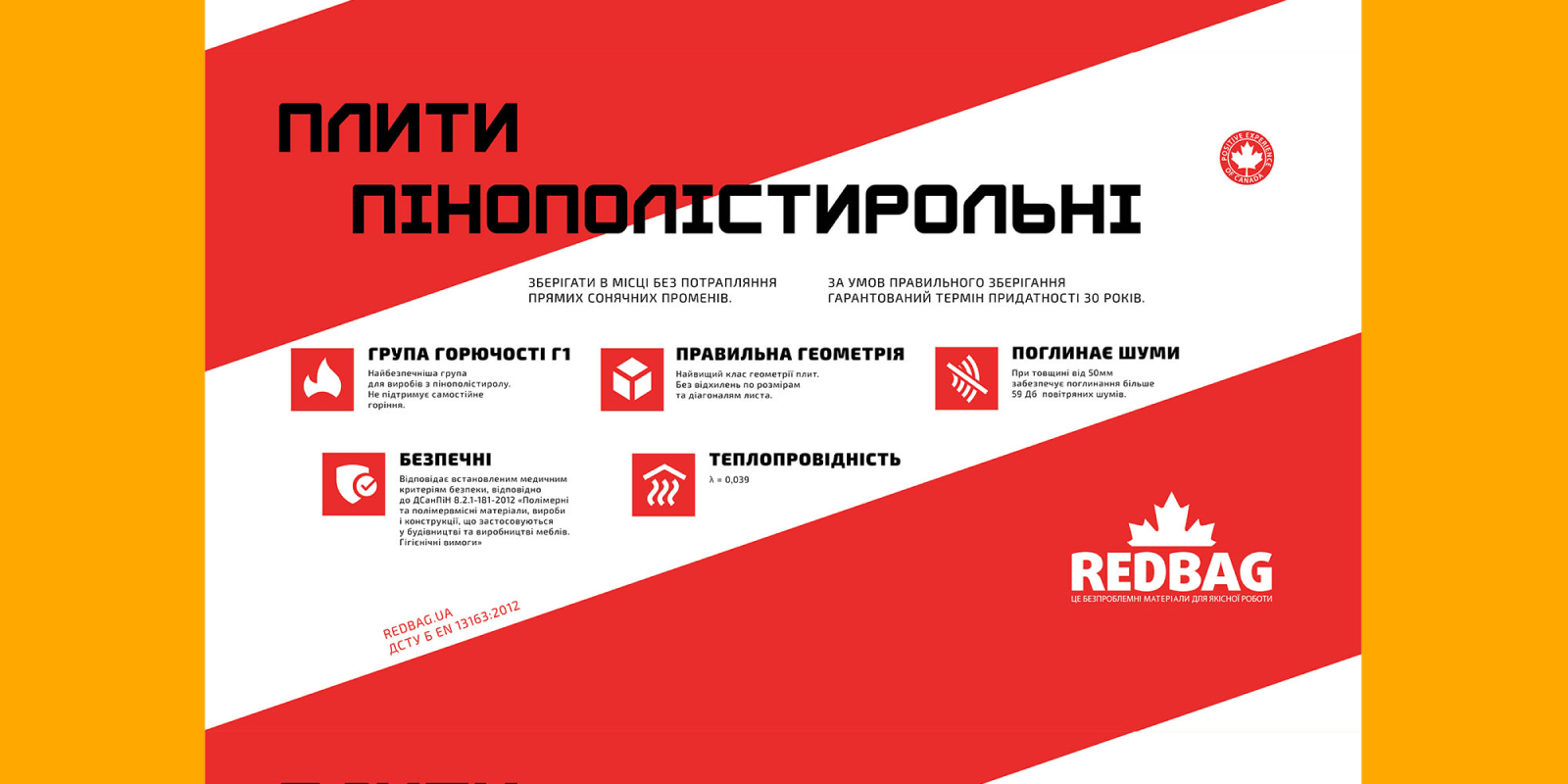 Створити упаковку