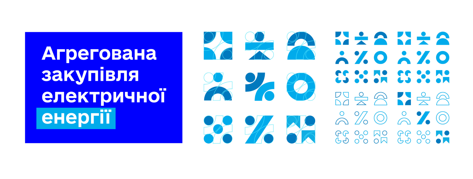 айдентика компанії