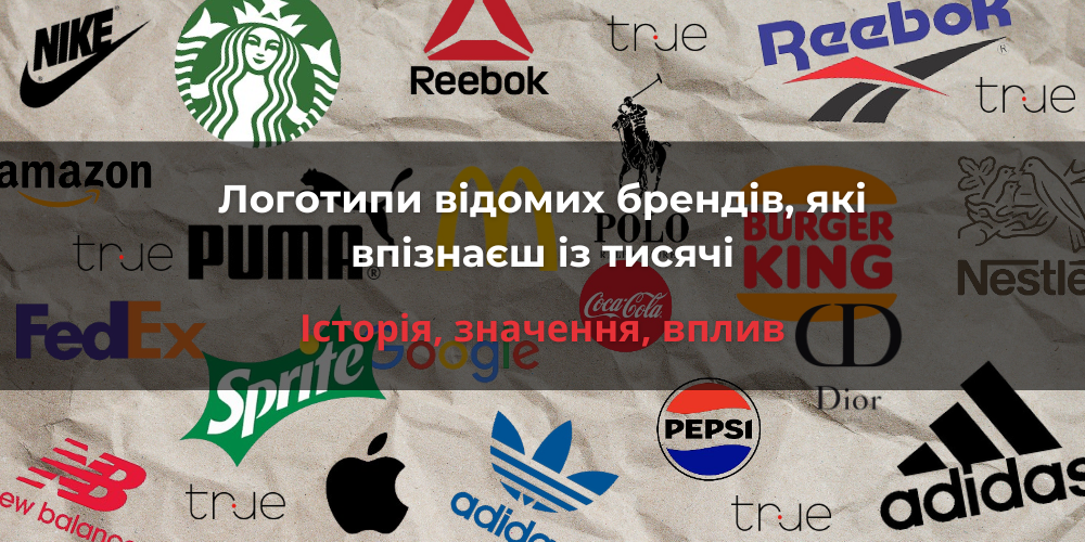 На фото зображений сірий фон, що імітує крафтовий папір із малюнками логотипів відомих світових брендів: Reebok, Adidas, Sprite, Pepsi, New Balance, Dior, Fedex, Nike, Burger King, Nestle, Coca Cola, Polo, Google, Puma, McDonald's, Apple